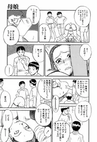 [Tenjiku Rounin] WILD FLOWER