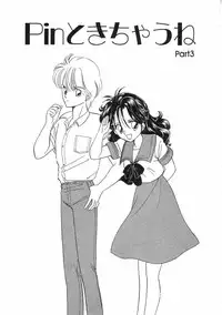 [Ozuno Mahou] Pin to Kichaune