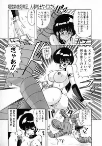 [Kamitou Masaki] Seirei Tokusou Fairy Saver [vs. Hen]