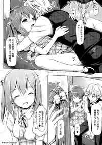 [TakayaKi] Koiito Kinenbi