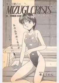 Comic Penguin Club 1996-05