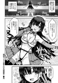 Punyutto Poyon - PUNYU PUNYU BOING