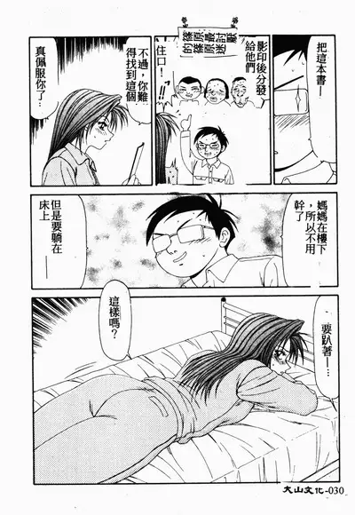 Ikoma Ippei NEXT!! Bishoujo Lolita Hen