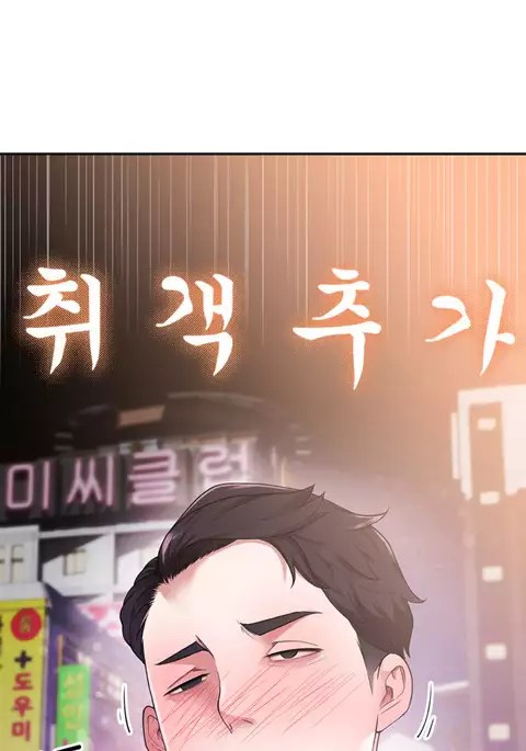 Tissue Thieves Ch.1-23