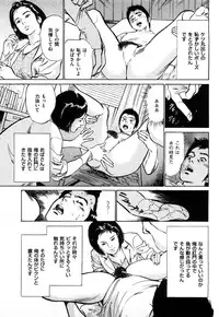 [Hazuki Kaoru] Shin Honto ni Atta H na Taiken 1