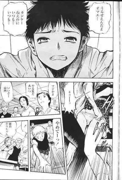 COMIC Momohime 2001-07