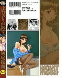 [Iio Tetsuaki] Ryoujoku - Insult