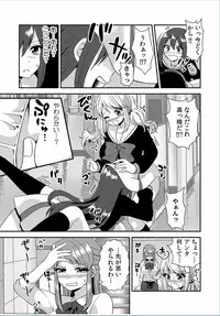 COMIC Kaupania Vol.37 [Digital]