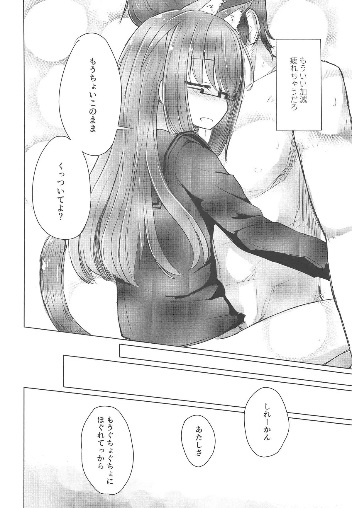 Moshimo Mochizuki ni Nekomimi Shippo ga Haetanara