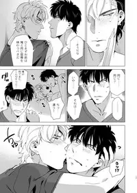 [Inumiso] Darkness Hound 3