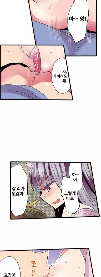 Shameful vending machine Ch.1-42