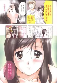 [Nagano Akane] Petit Link 4