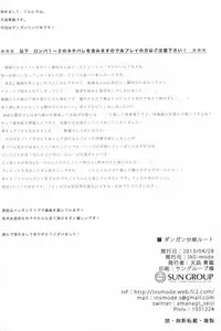 (COMIC1☆7) [INS-mode (Amanagi Seiji)] Dangan Bunki Route (Danganronpa) [SMDC] [English]