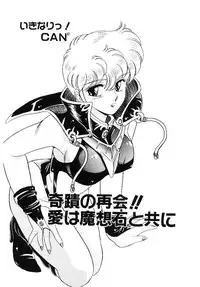 [Amagi Kei] Ikinari! can^2 3