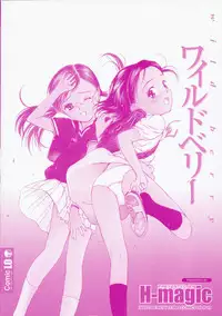[H-magic] Wild Berry