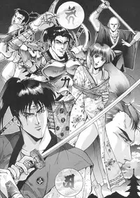 [Group Bakuretsu] (Kobayashi Masakazu) - Sagi