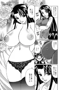 [Yamamoto Yoshifumi] Ane Plus