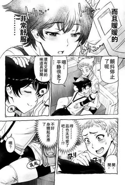 Shounen-tachi no Gogo | 少年們的午後