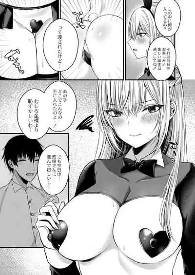 [Mishiro Shizuku]Bokura no Junai [Digital]