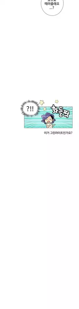 This is what she thinks Ch. 0-40