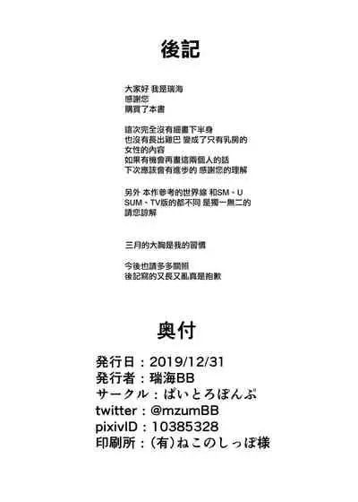 ShinyMoon x WhiteLily | 閃月和白色莉莉