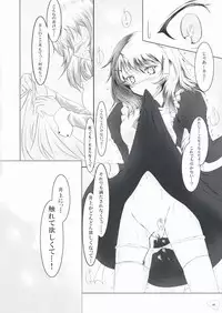 (C75) [Dream Halls! (Tsuzuri)] Bousou Shoujo to Gudon na Koibito (Bungaku Shoujo)