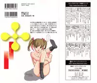 [Matsusaka Takeshi] Ikenai Asobi