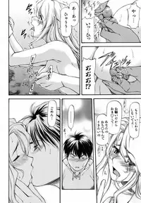 [Nagare Ippon] Parabellum 1 [Decensored]