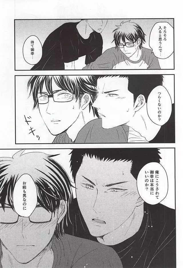 Konya Atari Tetsu-san ni Shougi Moushikomaresou na Ki ga Suru