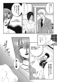 [Yasuhara Tsukasa] Gaden Insui