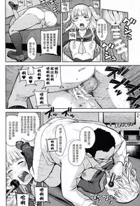 (C91) [Aoiten (Aoten)] Adlescence 05 Airisui [Chinese] [塔布里斯個人漢化]