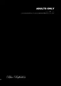 (C79) [Todd Special (Todd Oyamada)] Blue Reflection (Valkyria Chronicles)