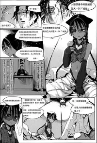 [Z-Ton] Konna Karada de Ii no Nara [Chinese] [篆儀通文書坊漢化] [Decensored]