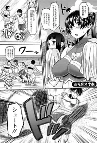 [Norakuro Nero] OtaPri - Princess of Otaku