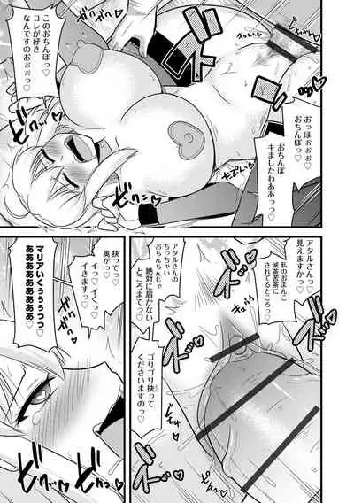 Cyberia ManiaEX Jingai Musume Harmony Vol. 2