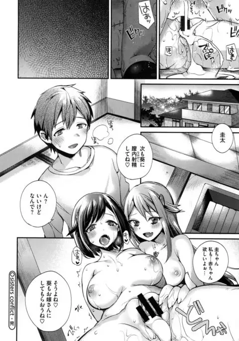 Ojousama to Maid no Midarana Seikatsu