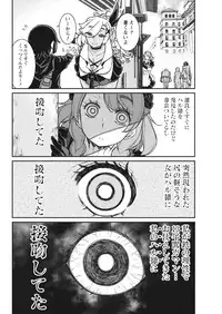 Namaiki! 2017-11 [Digital]