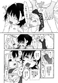 [Shinkaida Tetsuyarou] Joshi Show - Little Girl Show