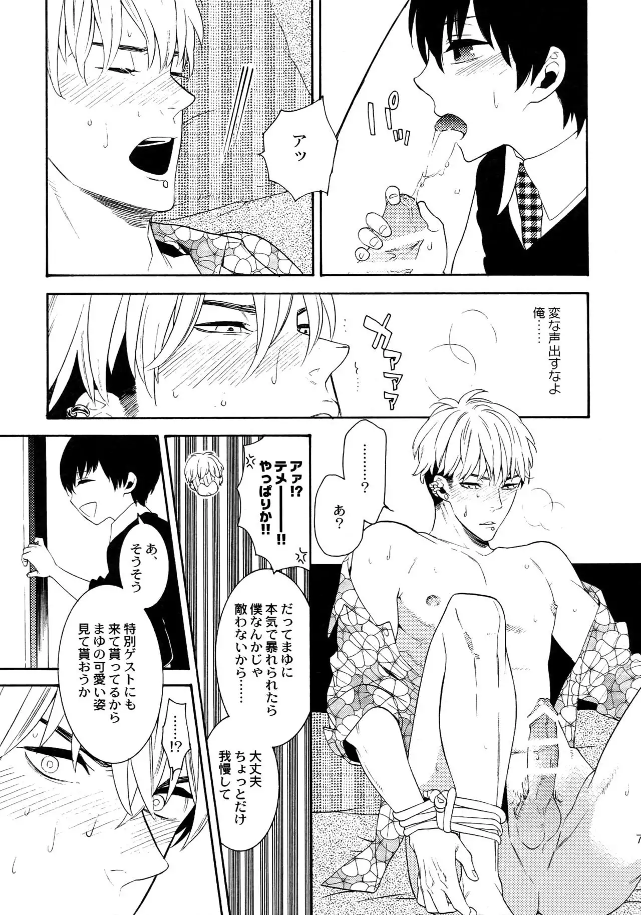 The Beautiful Tinker Bell Sou 01