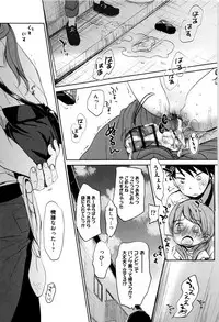 [Okada Kou] Dare ni mo Ienai Koto