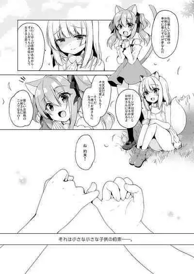 Boku no Risou no Isekai Seikatsu Soushuuhen 01