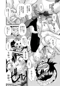 [Suzuki Otokichi] Younyaku Nannyo [Digital]