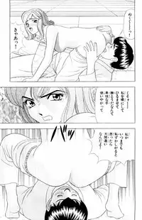 [Yamada Kousuke] Tameshita Girl Vol 4