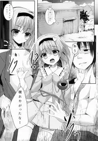 (Reitaisai 12) [Kinokomushin (Kinokomushi)] Acme, Akushiroyo (Touhou Project)