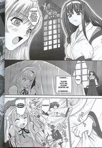 [Behind Moon (Q)] Kannaduki no uragawa+ (Kannazuki no Miko) [English] [SaHa]