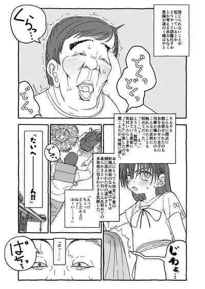 Deatte 4-Kounen De Gattai