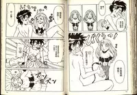 [Katase Kyoji] Gokuraku Rensha 2 (Ghost Sweeper Mikami) [Chinese]