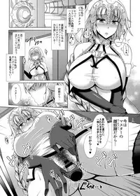 [Taishou Romanesque (Toono Suika)] Choukyou Ai (Fate/Grand Order) [Digital]