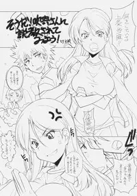 (C79) [Maruarai (Arai Kazuki)] ERO2010 (Various)