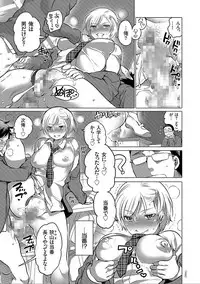 [Inochi Wazuka] Nyotaika Trans [Digital]